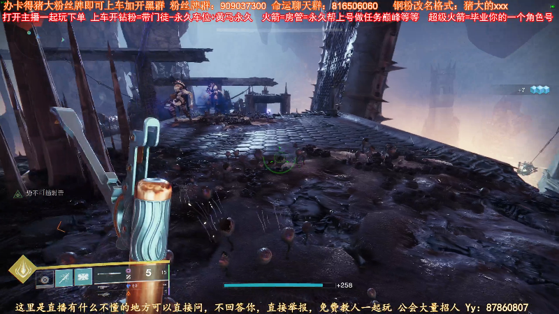 【命运2】主播猪大的精彩时刻 20220503 15点场