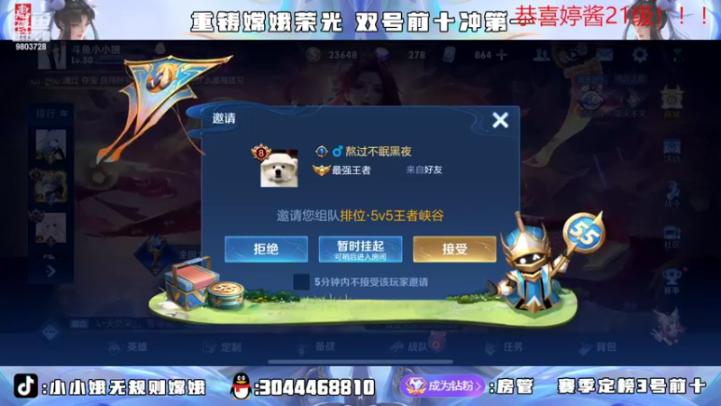 【2022-05-03 00点场】小小娥1：2246冲巅峰第一！