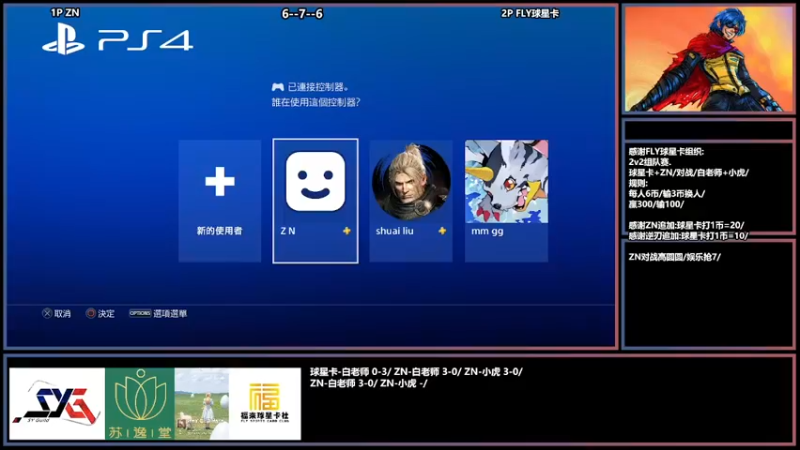 【2022-04-28 20点场】广州ZN：大佬通+FLY球星卡组织2场赞助赛。