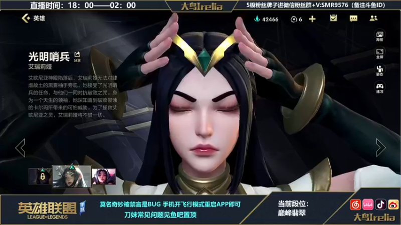 【2022-05-03 00点场】大鸟Irelia：亚索刀妹：极致操作纵享丝滑