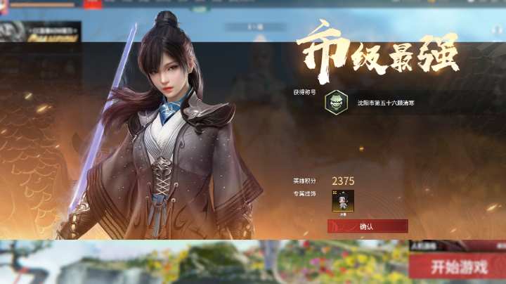 持续掉分。。。