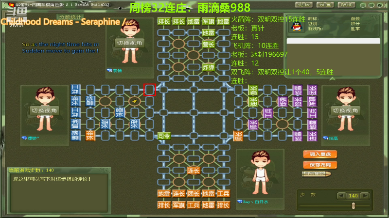 【四国军棋】白开氺的精彩时刻 20220503 21点场