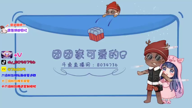 【2022-05-03 16点场】团团家可爱的B：【小奶团】幸福下去吧