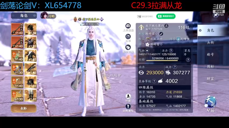 【2022-05-02 14点场】乐乐阿ovo：太白从龙论剑
