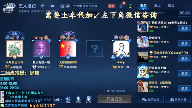 【2022-05-03 17点场】A老回：有车位  五五开黑节不掉星！