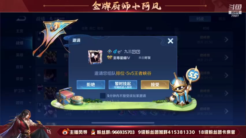 【2022-05-03 15点场】主播风导：认真专注拿下每一把！！77077