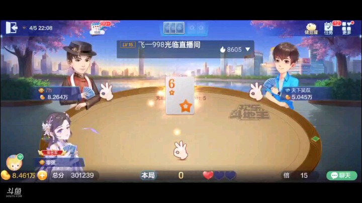 0405特辑，换了牌之后没敢叫，中三张地赖子超级地主，开局单张正合我意，过10之后很轻松，大王被地主四个5我四个7反击地主纯8队友五个9拿牌权改对，击中地主空门