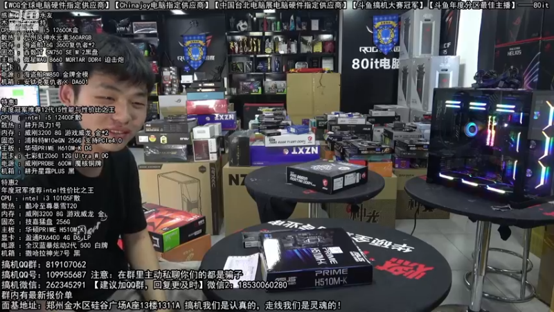 【2022-05-03 15点场】80it电脑网：郑州80it：5.1电脑活动开启