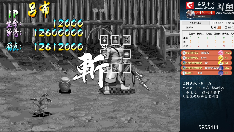 我在斗鱼看宋先生直播怀旧游戏