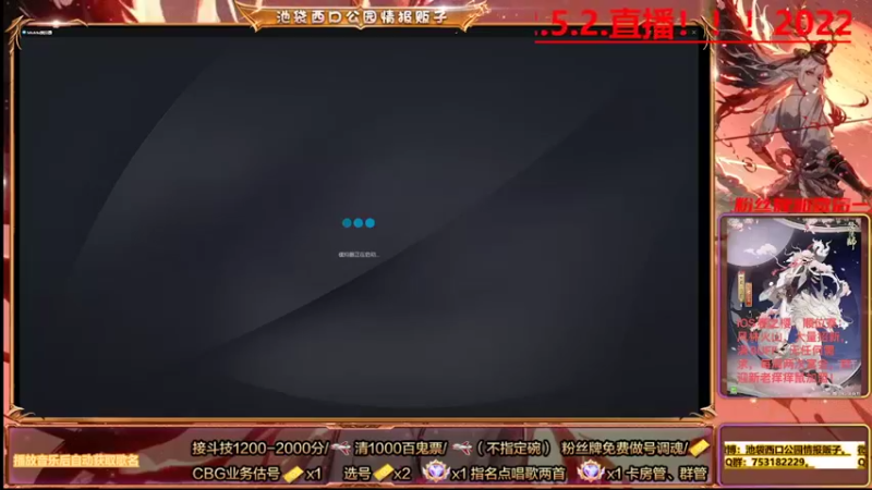 【2022-05-02 08点场】池袋西口公园情报贩子：深夜开播，只求来点大哥,绿钻全天放歌