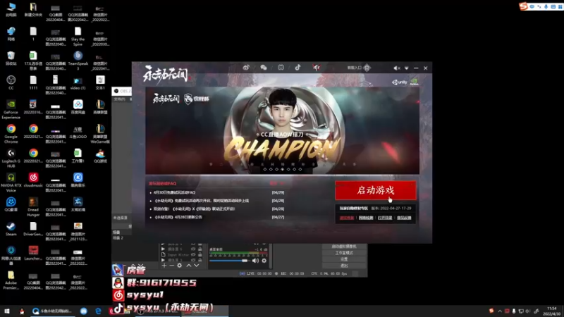 【2022-04-30 11点场】sysyu：【sy】单排不摆烂