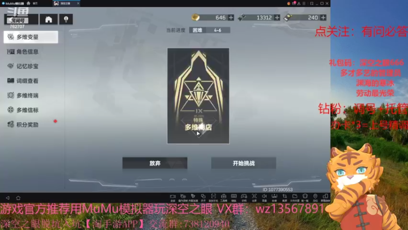 【2022-05-02 21点场】椒陵丶老王：深空之眼：专业养号精调
