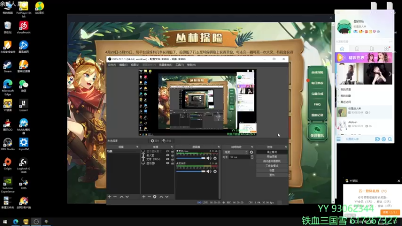 【2022-05-02 12点场】余贰人：3：三国雪~