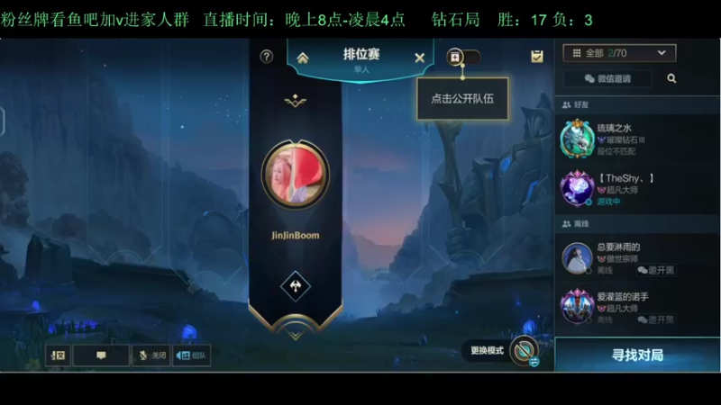 【2022-04-30 20点场】白瑾OoO：学习七天必上大师 上路进