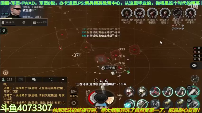 【2022-05-01 13点场】o莫羽寒：大叔继续做EVE作业，目标1000E