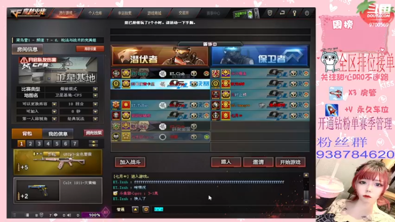 【2022-05-02 22点场】甜心pro：全区排位/五一快乐嗷宝们