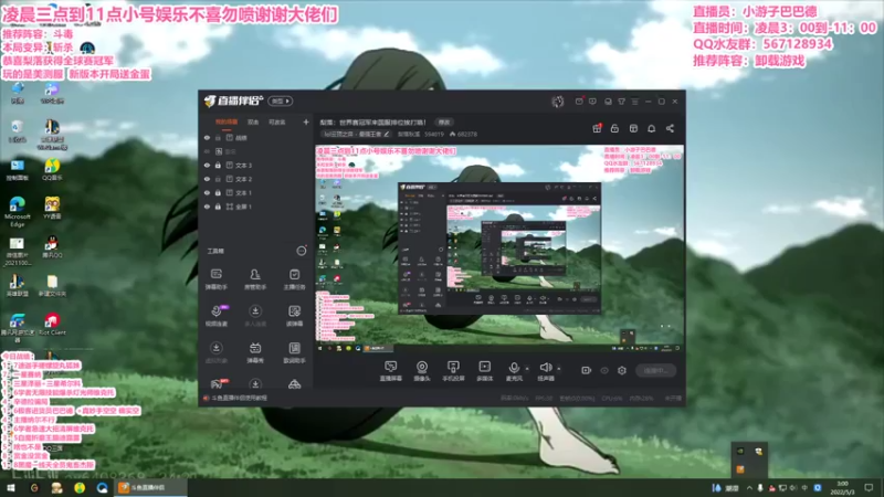 【2022-05-03 03点场】梨落秋溪：二台：长夜漫漫与你相伴！！！