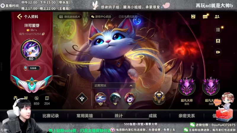 【2022-05-03 16点场】林熙Lxxi：大师宗师有车位！最强打野带你飞！