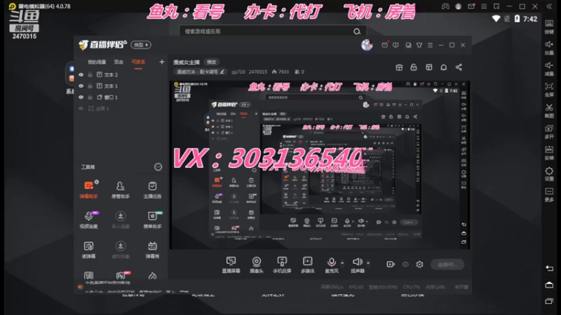 【2022-05-03 19点场】zjz710：漫威女主播