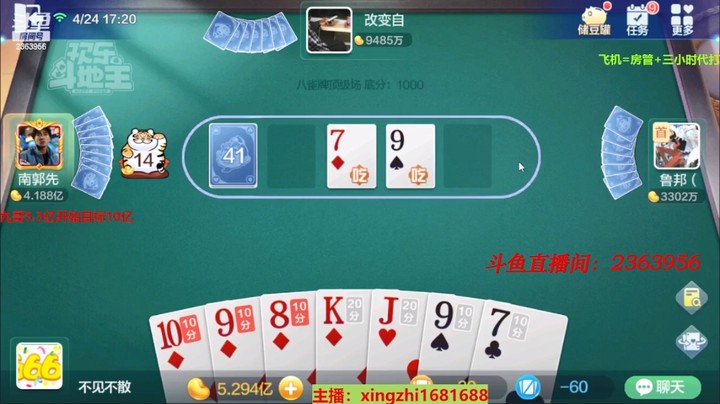 4314八雀牌：九哥连续的一把下机！这牌看起来机会挺好啊！