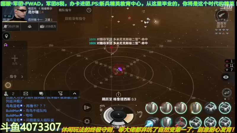 【2022-05-03 00点场】o莫羽寒：大叔继续做EVE作业，目标1000E