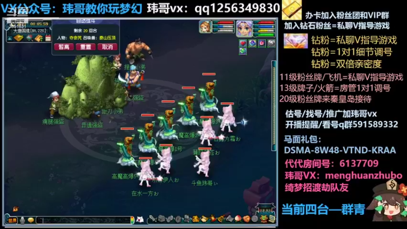 【2022-05-02 08点场】玮哥爱梦幻：蒹葭苍苍从零飞升-送攻略