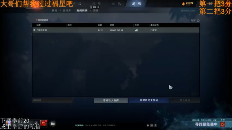 【2022-05-02 20点场】高级伴读書童：调整一下心态 6点Crazy决赛