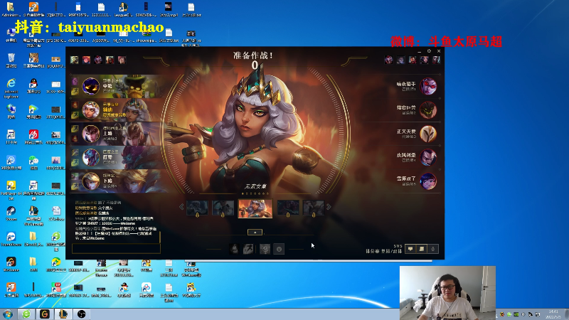 【英雄联盟】太原马超丶的精彩时刻 20220503 14点场