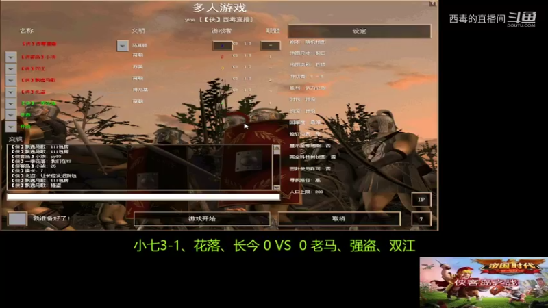 老马组3：2小柒组