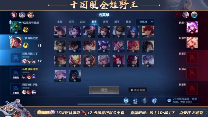 【2022-05-03 02点场】泽泽TuT：十国服野王冲百星乱杀