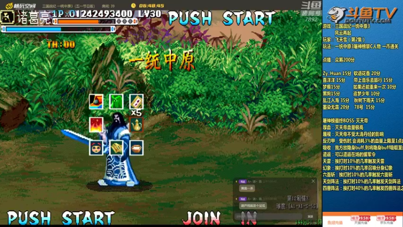 【2022-05-03 01点场】douyu素酒：飞天雪：三国战纪毁童年系列