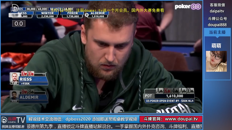 我在斗鱼看斗牌TV直播棋牌娱乐