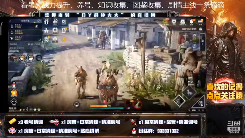【2022-04-27 18点场】DY科神大大：空闲中。提战，主线，知识清理