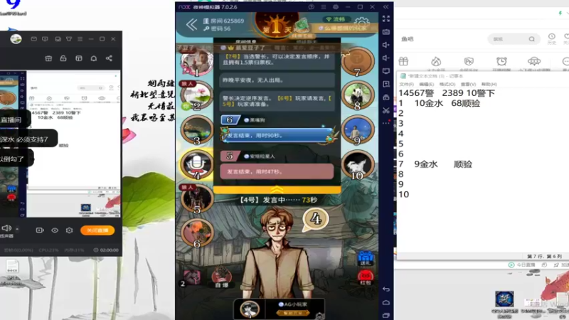 【2022-05-03 00点场】寒潺丶若霖：秋色无南北，人心自浅深
