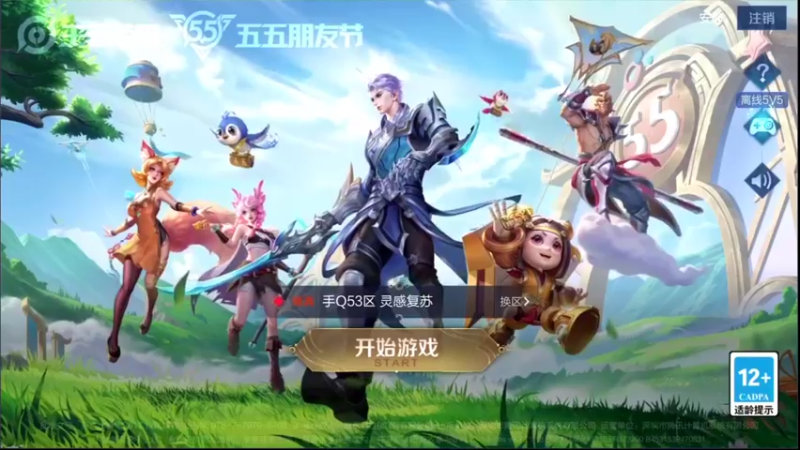 【2022-05-03 13点场】音七Simple：火舞小乔专场来啦~