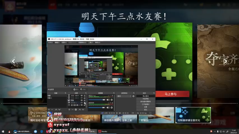 【2022-05-03 11点场】sysyu：【sy】开通钻粉送主播定制抱枕！