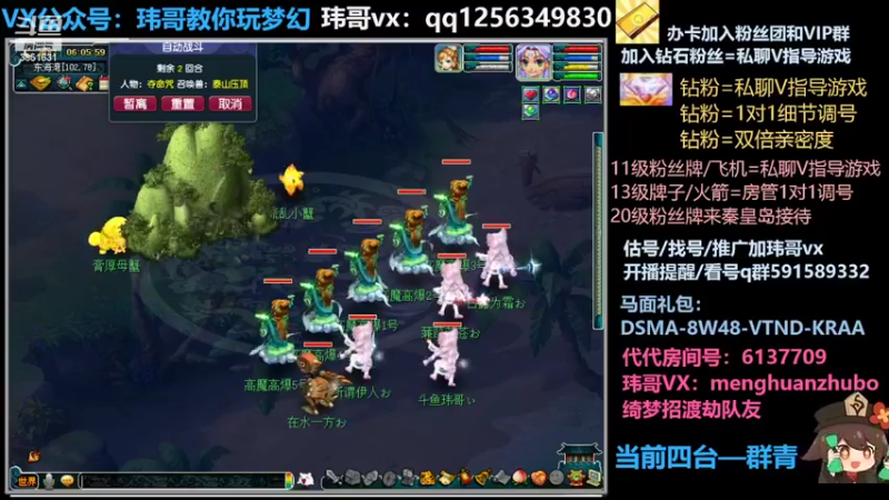 【2022-05-02 06点场】玮哥爱梦幻：蒹葭苍苍从零飞升-送攻略