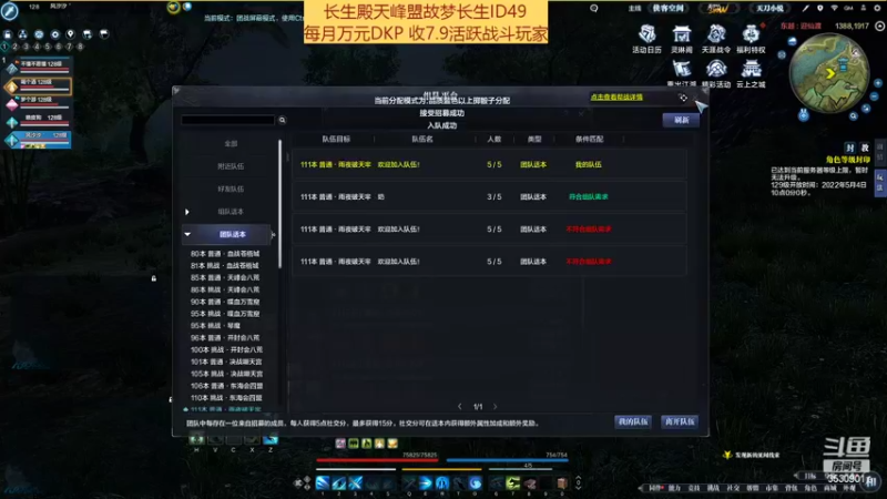 【2022-05-02 21点场】雨雨Quo：幻彩国第一视角