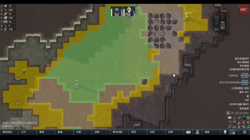 【2022-05-01 12点场】雨龙哉：环世界 生生菜死