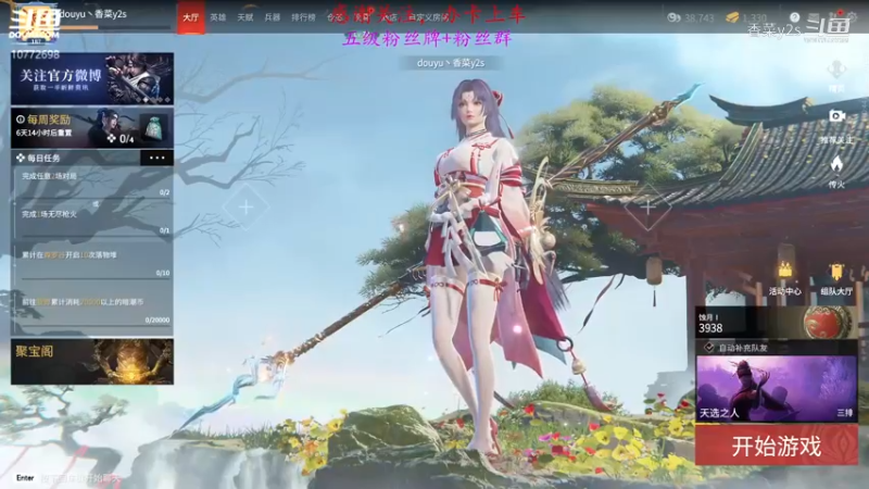 开始摆烂，嘎嘎乱杀