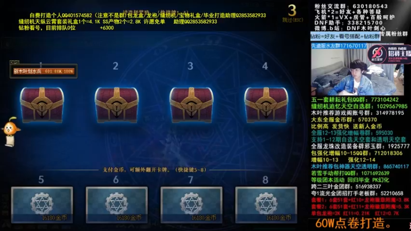 【2022-05-03 07点场】DNF木叶剑心：木叶:来啦 5月份期待110版本