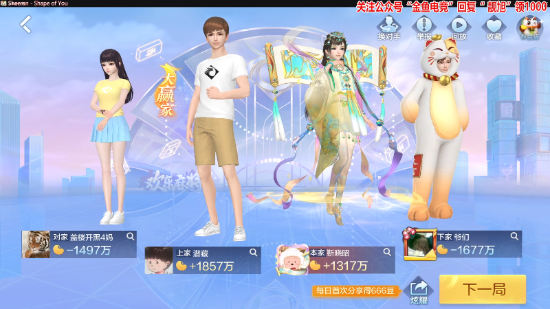 【欢乐麻将】靓旭的精彩时刻 20220502 23点场
