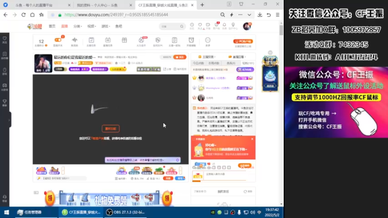 【2022-05-02 19点场】CF王振：最远的你们是我最近的爱·-·