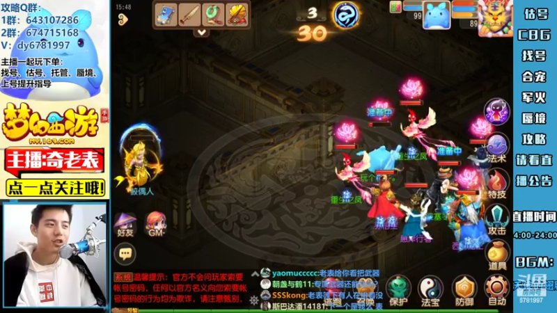 【2022-05-03 15点场】烟鬼奇老表：【2022】大家五一快乐！