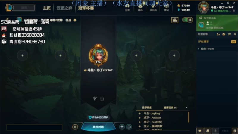 【2022-05-03 00点场】布丁zzzTuT：峡谷rankkkkkkk（安静的直播间）