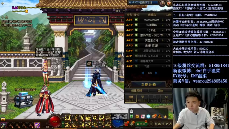 【2022-05-03 18点场】DNF白手温柔：中韩44无敌