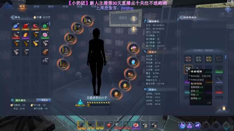 【2022-05-02 22点场】玺欢雷吖：【小奶团】太荒修仙达人，包呗们五一快乐哈