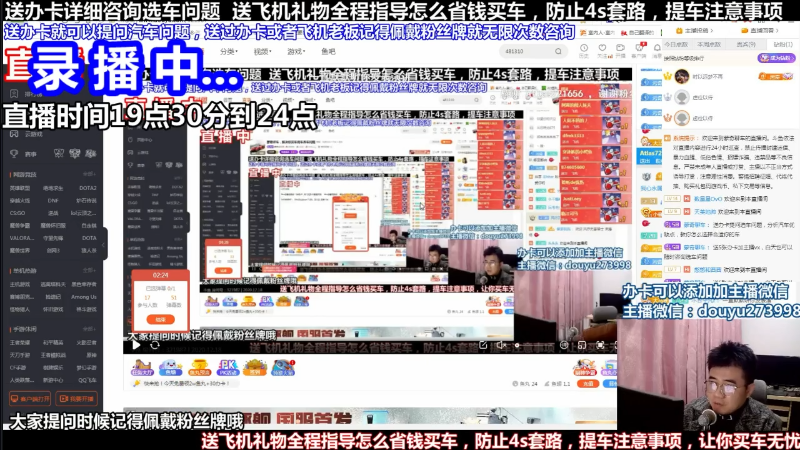 【汽车】蒙奇聊车的精彩时刻 20220503 14点场