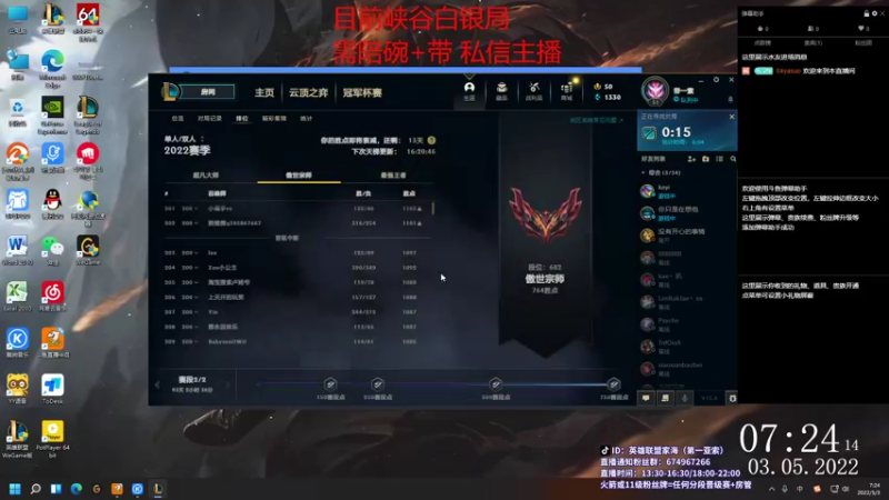 【2022-05-03 07点场】04yasuo：逢凶化吉遇难呈祥