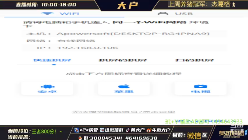 【2022-05-02 19点场】大户呀：晚上琴女专场哦！